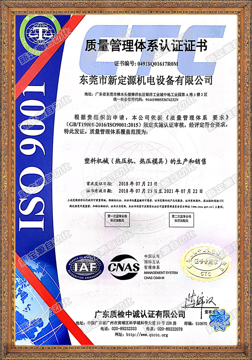 ISO9001 Certified